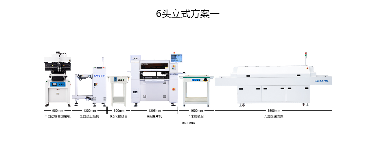 6头立式方案一.jpg