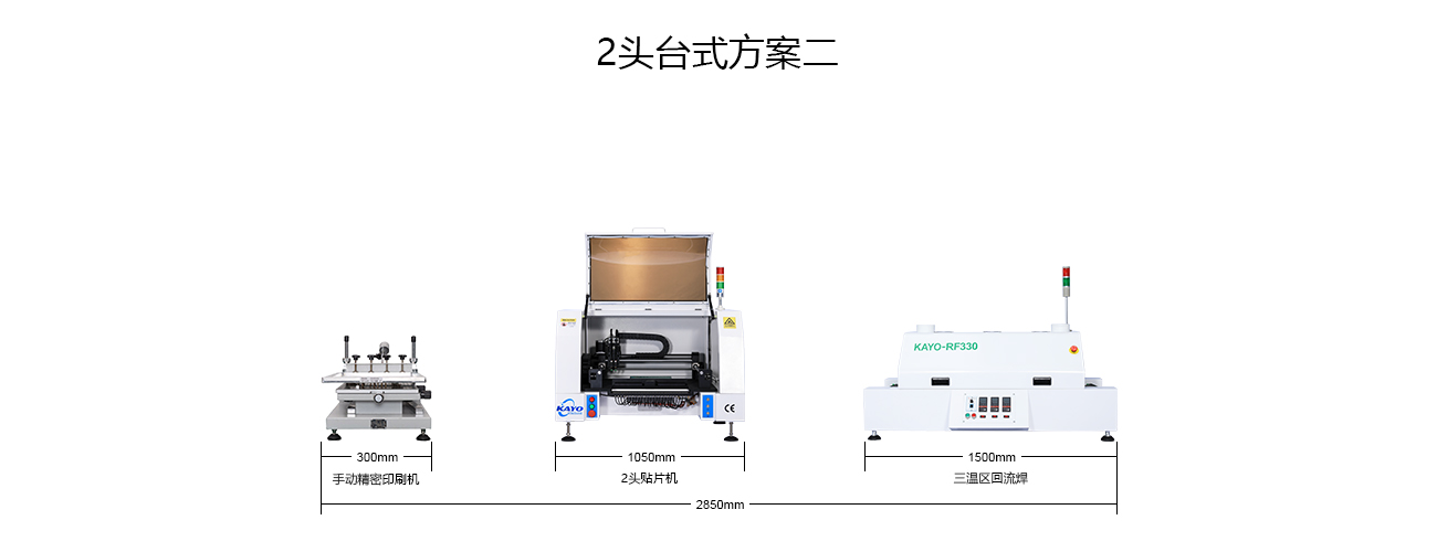 2头台式方案二.jpg